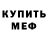 A-PVP мука Wadim 23