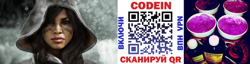 Codein Purple Drank  где можно купить   Реж 