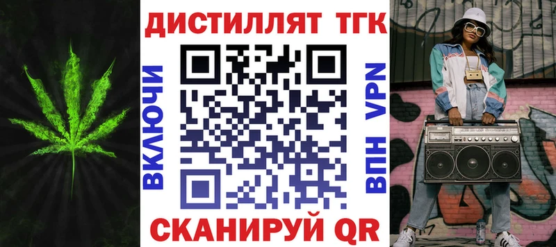mega ссылка  Реж  Дистиллят ТГК вейп 